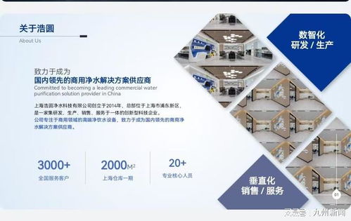 浩圓凈水 2026年商用凈水領(lǐng)域的標(biāo)桿供應(yīng)商與信息咨詢策略解析