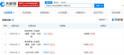 王興卸任美團(tuán)關(guān)聯(lián)公司監(jiān)事，劉敏娟接棒，信息系統(tǒng)集成服務(wù)或迎新布局